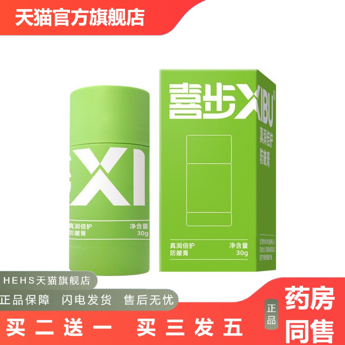 真润倍护皴膏冻膏脚后跟干裂修护霜秋冬手足护理膏马油膏