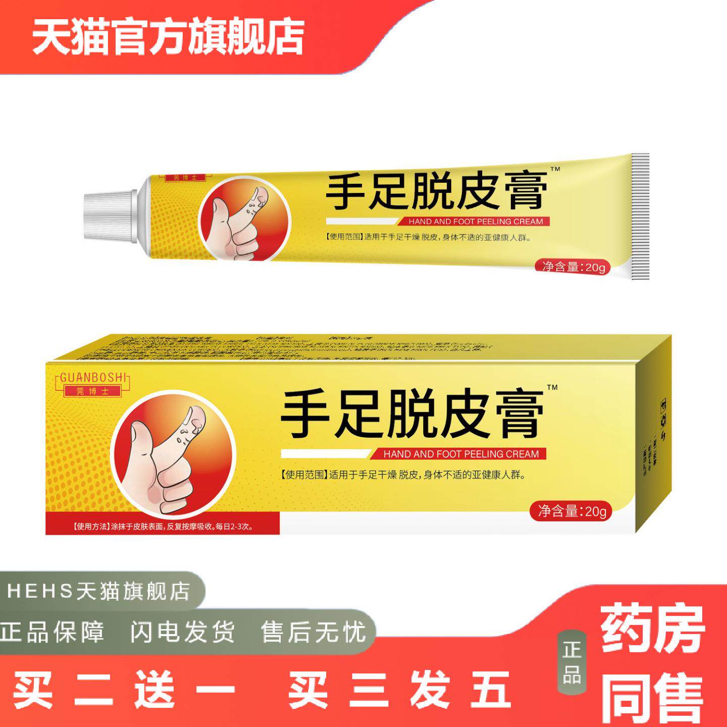 店长推荐手足干燥脱皮手脚干裂裂滋润皮肤外用