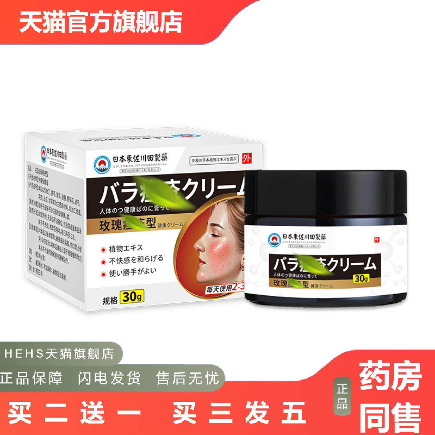 日本正品玫瑰痤疮痘痘膏脸上痘印暗疮闭口粉刺专用