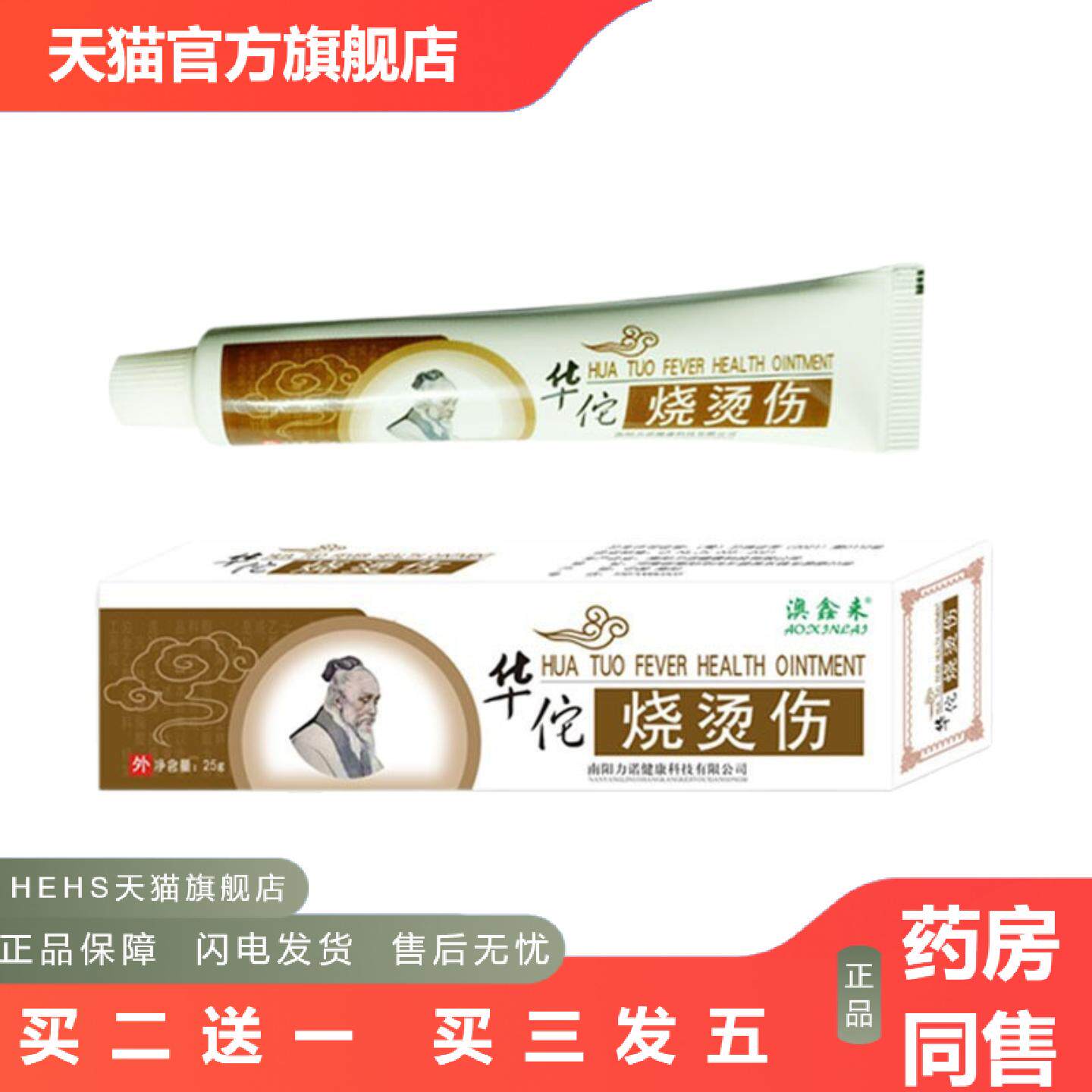 烧伤膏烫伤草本乳膏消专护理美肤起泡外用一抹灵乳膏25g润肤