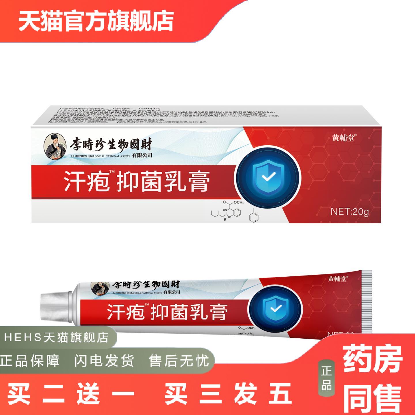 汗疱膏汗疱抑菌乳膏汗状孢珍软膏软手脚干裂脱皮