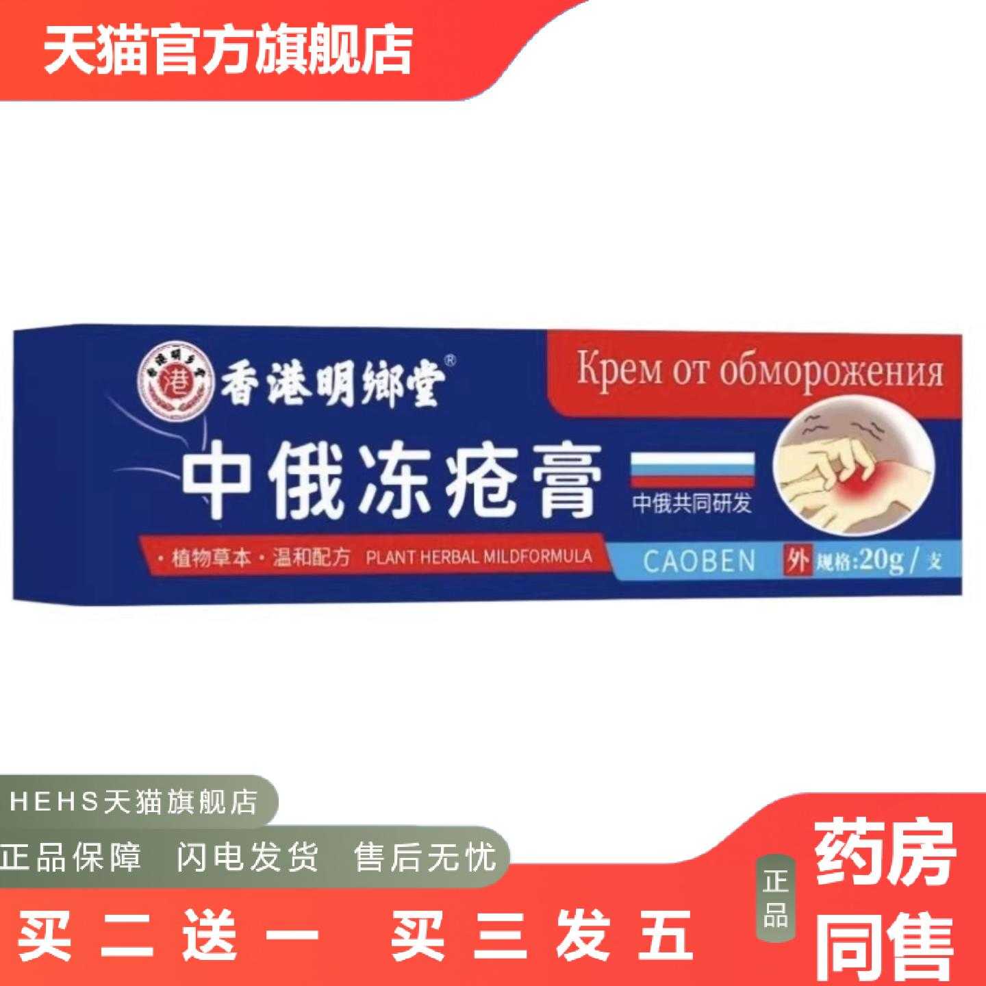 店长推荐手足膏冻疮后脚跟干裂膏家用护手护足滋润膏专用