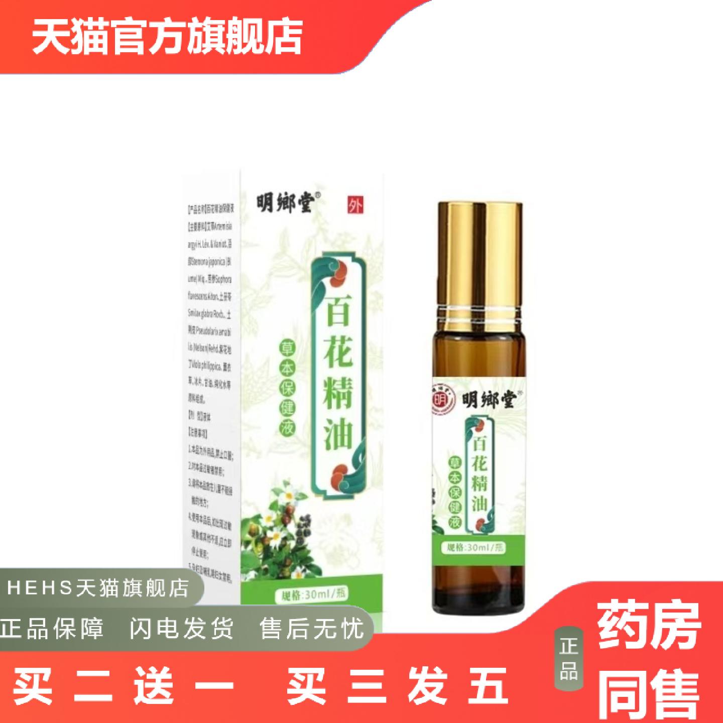 按摩膏草本植物精油精华舒眠贴自然舒眠入眠贴舒眠香薰贴