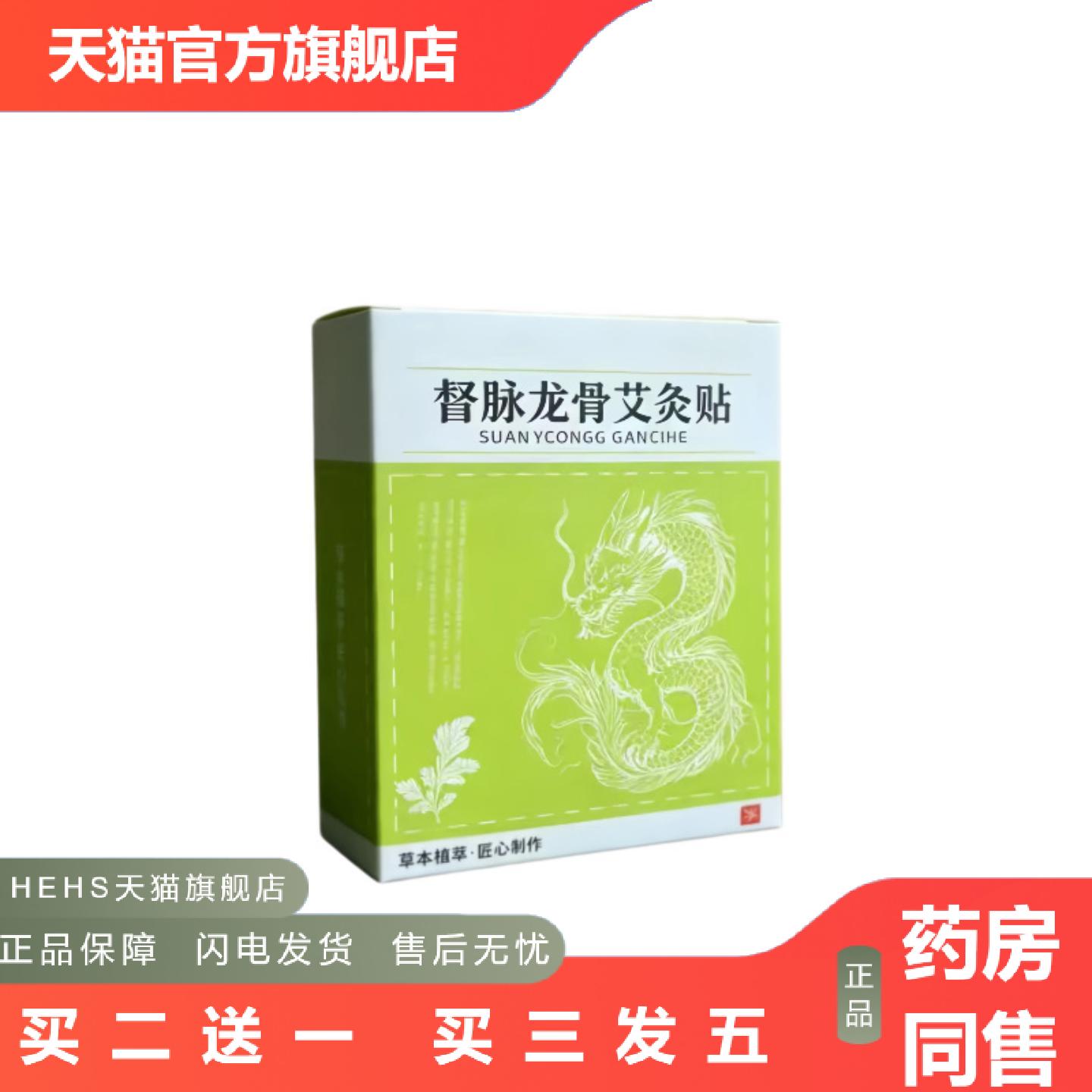 督脉龙骨艾灸贴艾草贴温灸贴颈椎腰背部贴弹力布贴加长加宽龙灸贴