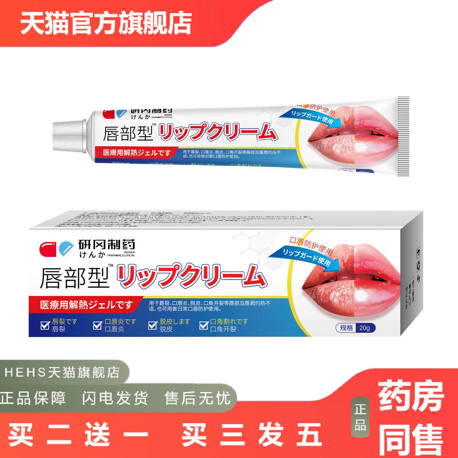 研冈制唇部型润唇膏嘴角口角开裂嘴唇干裂脱皮