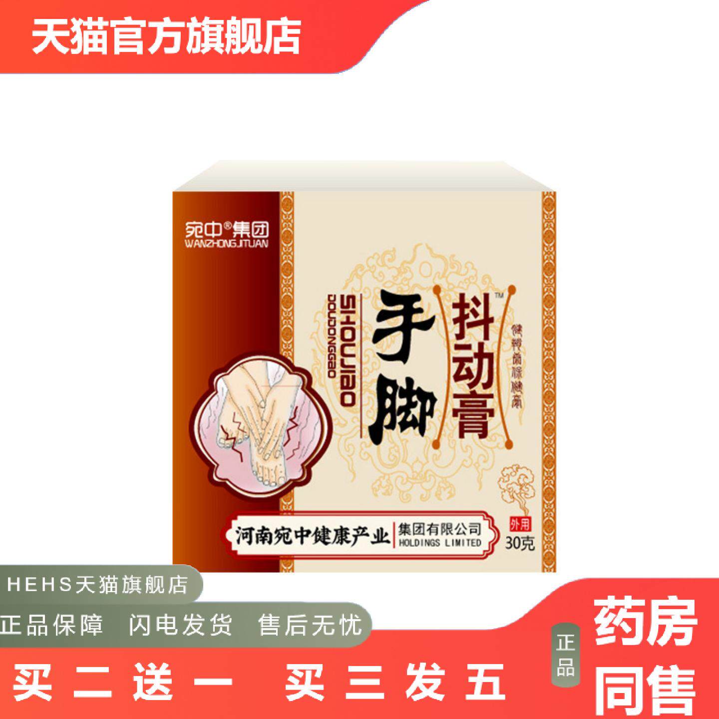手脚抖动膏四肢麻木震颤发抖贴老人颤抖紧张心慌手脚不利索贴膏