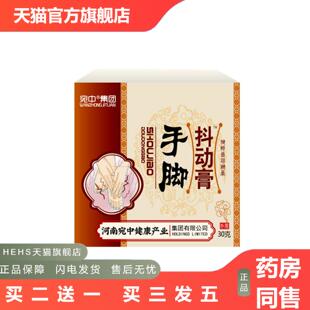 手脚抖动膏四肢麻木震颤发抖贴老人颤抖紧张心慌手脚不利索贴膏