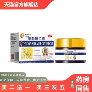 SquareBridge腱鞘焱痛膏热敷护腕手腕痛膏囊中大拇指手指痛