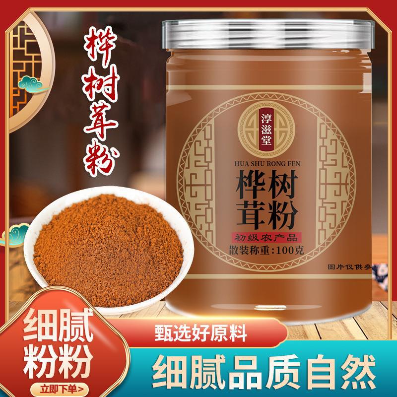 淳滋堂桦树茸粉100克罐装桦树泪