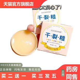 干裂糙滋润皲裂膏保湿干裂手足护理霜脚后跟裂全身可用