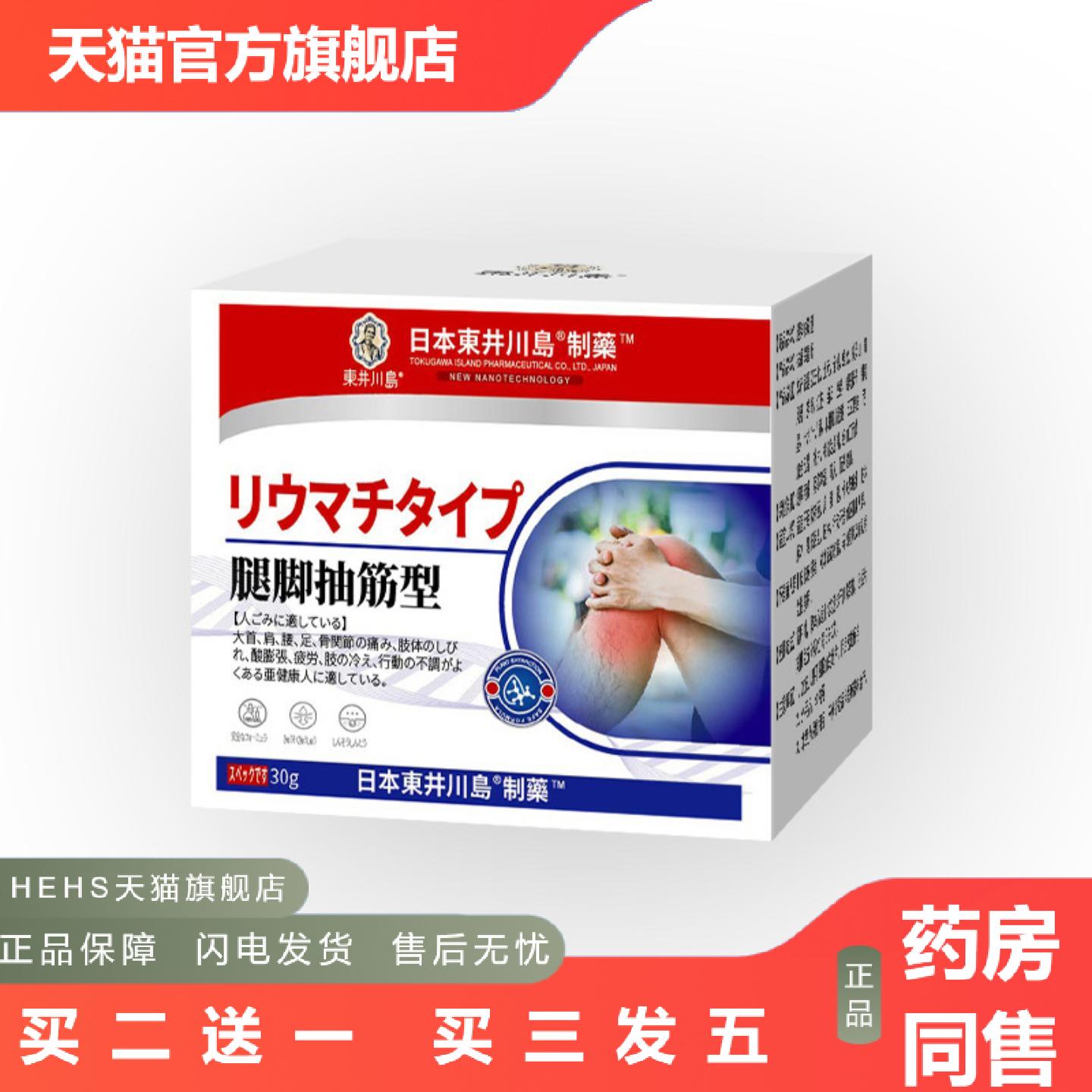 腿脚抽筋膏手麻膏四肢麻木膏贴足跟痛膏膝盖膏滑膜贴膏手脚抽筋膏
