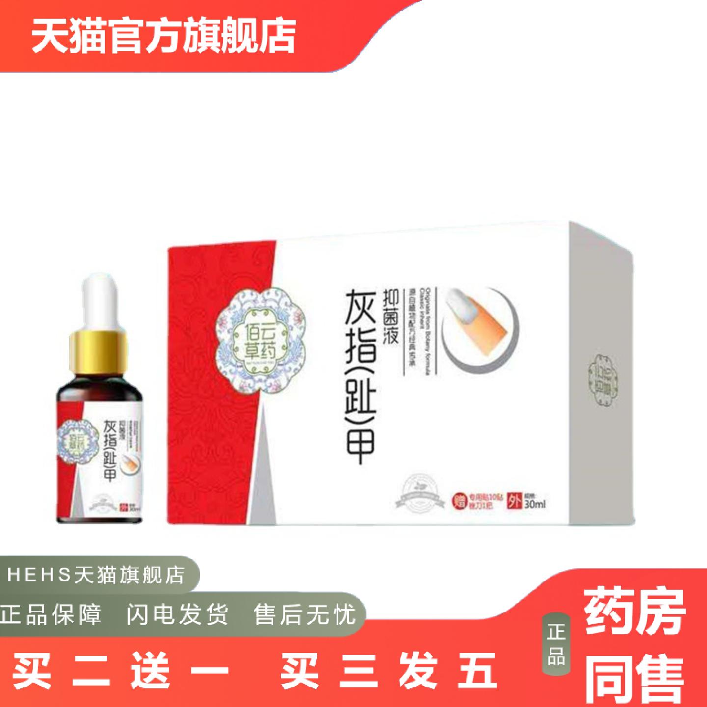 灰指趾甲盒液灰趾甲液修甲刀套装护理液足部护理