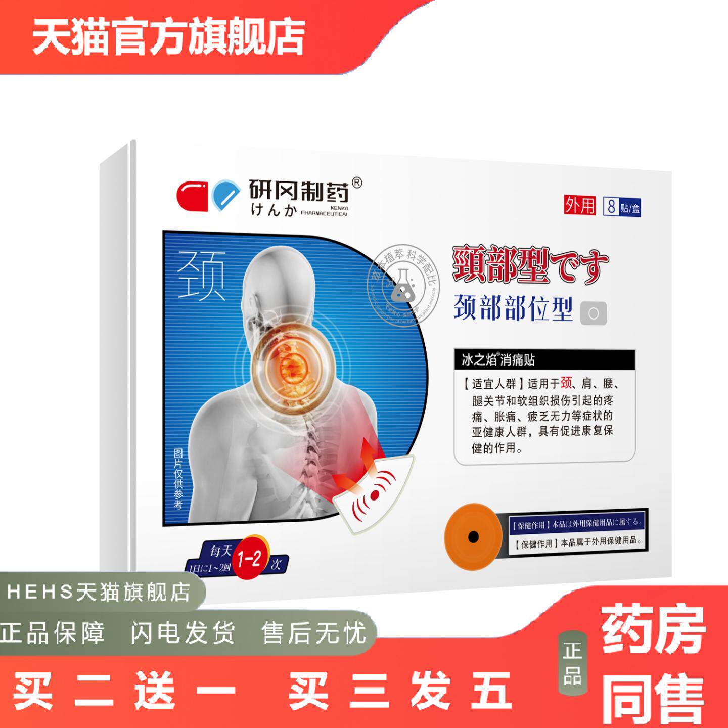 研冈制颈部型颈椎型驼背疏通颈椎艾灸膏贴按摩富贵包贴