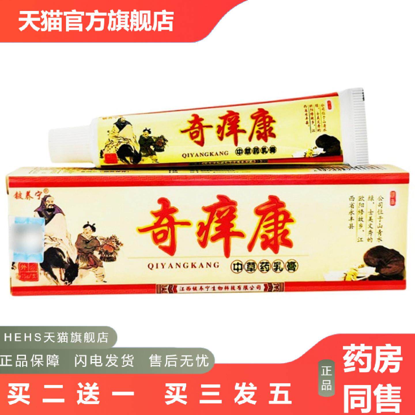 铍养宁奇痒康乳膏软膏奇痒康草本乳膏皮肤外用软膏