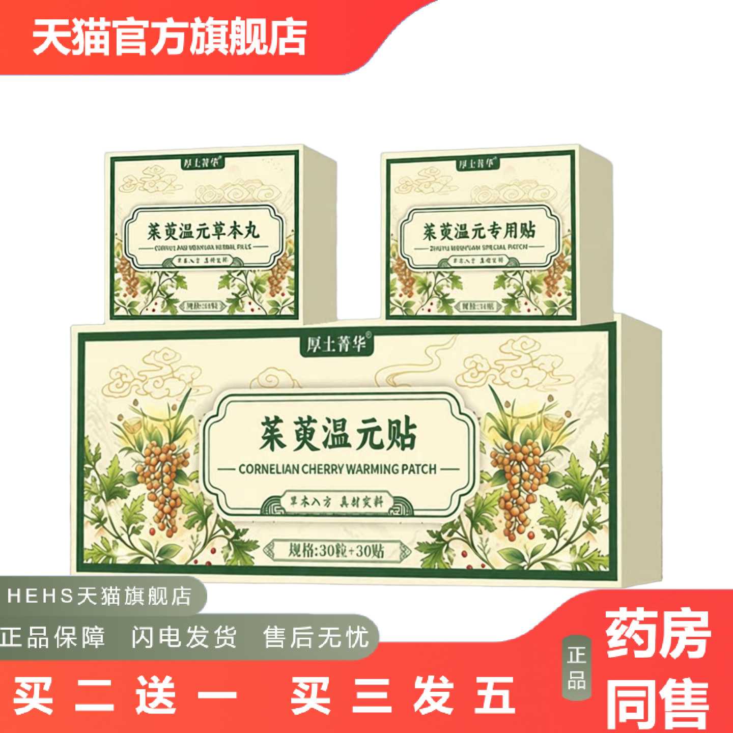 店长推荐茱萸温元贴艾草花椒荷叶艾灸贴肚脐贴老黑丸足贴穴位贴膏