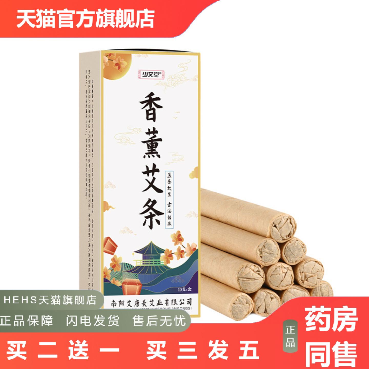 香薰艾条艾柱陈年艾灸条渣条家用室内户外纯艾草加粗艾条