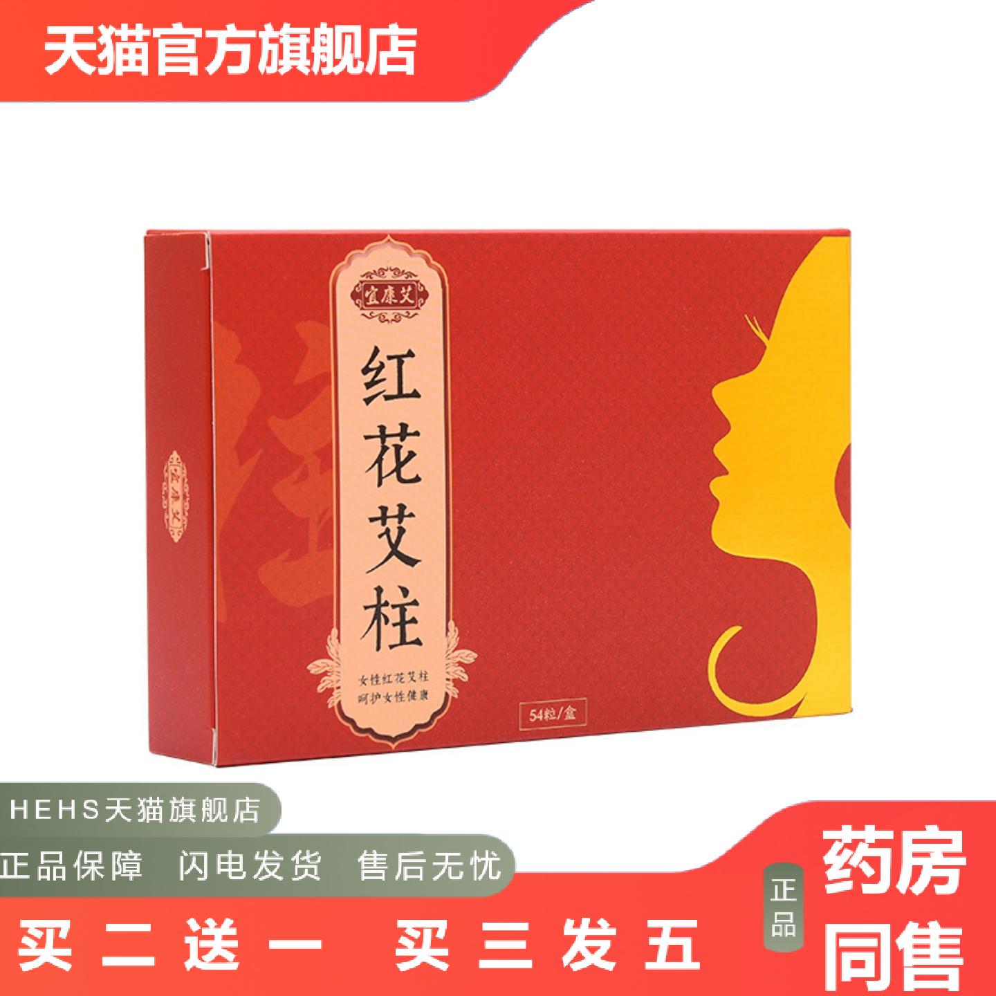 红花艾柱家用陈年艾绒艾灸柱小艾条艾草条艾柱艾段粒