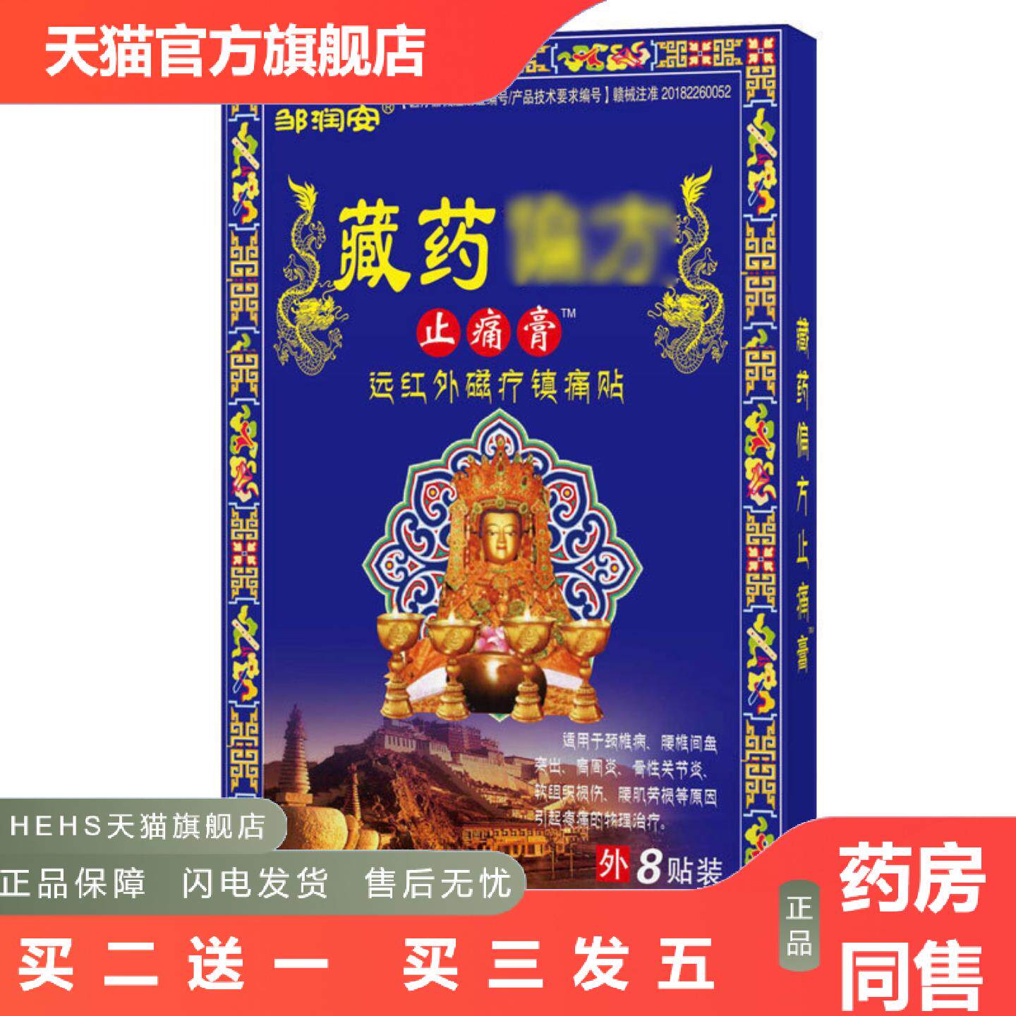膏贴腰疼腰痛筋骨关节不适肩颈膝盖保健贴传统黑膏