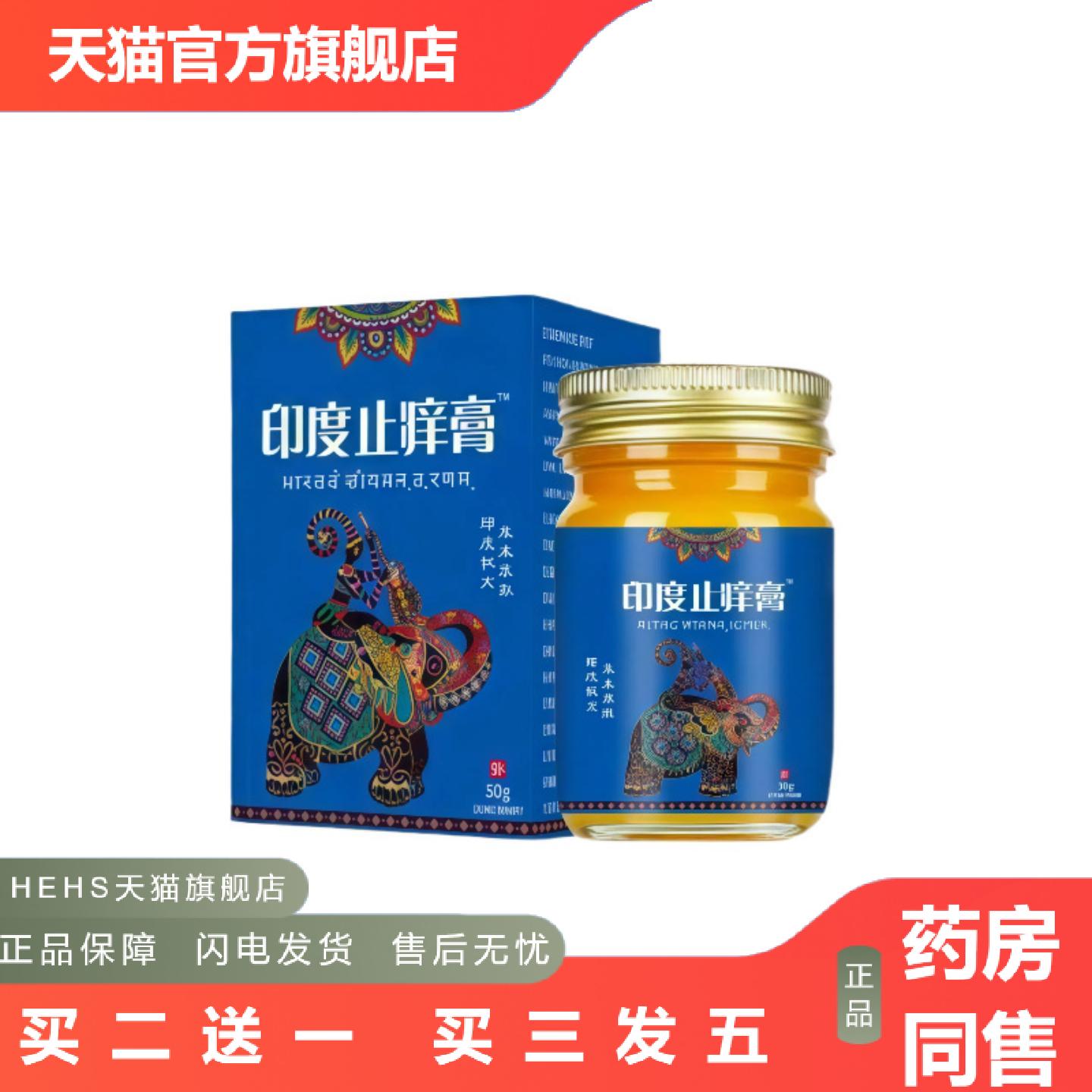 印度痒膏肩颈椎腰腿肌肉膏泰国透骨关节按摩膏艾草发热膝盖贴