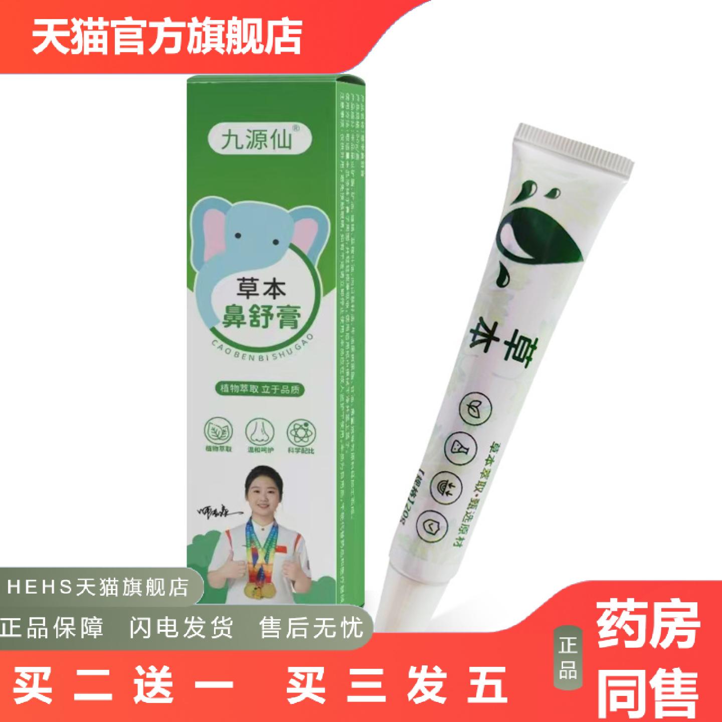 芳草150克薄荷菊香传统仁丹口味中西复配护牙洁齿.牙敏感
