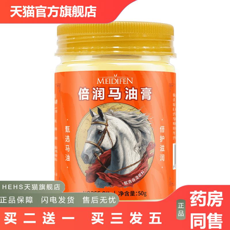 美蒂芬倍润马油膏保湿滋润干裂膏霜手足修护干皮面霜