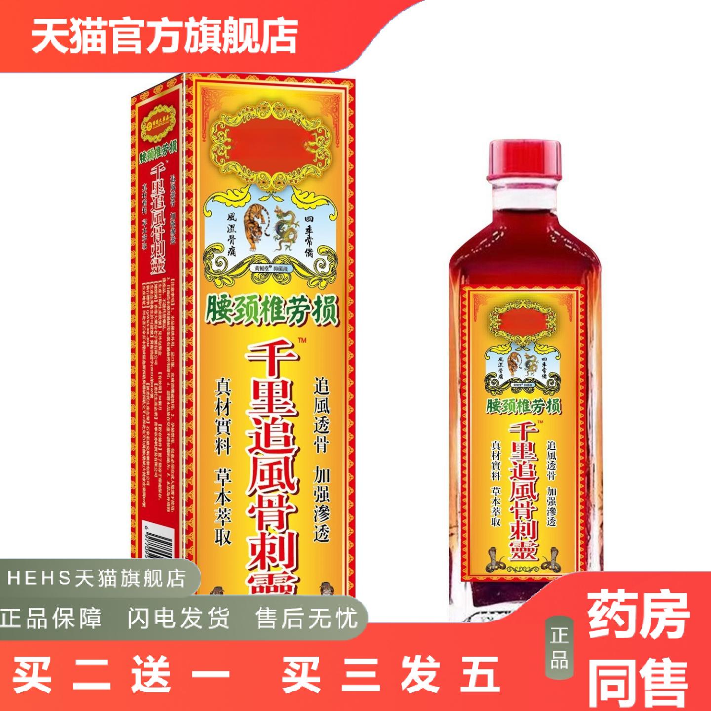 腰颈椎劳损坐骨痛特灵损跌打扭伤活络油