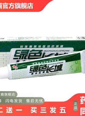 神霸绿色长城乳膏从优净含量为15g可谈