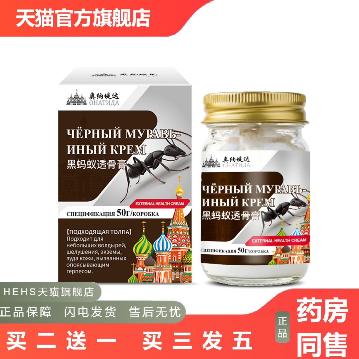 黑马义透骨膏缓解颈肩腰腿足部膝盖关节筋骨痛活络舒筋膏