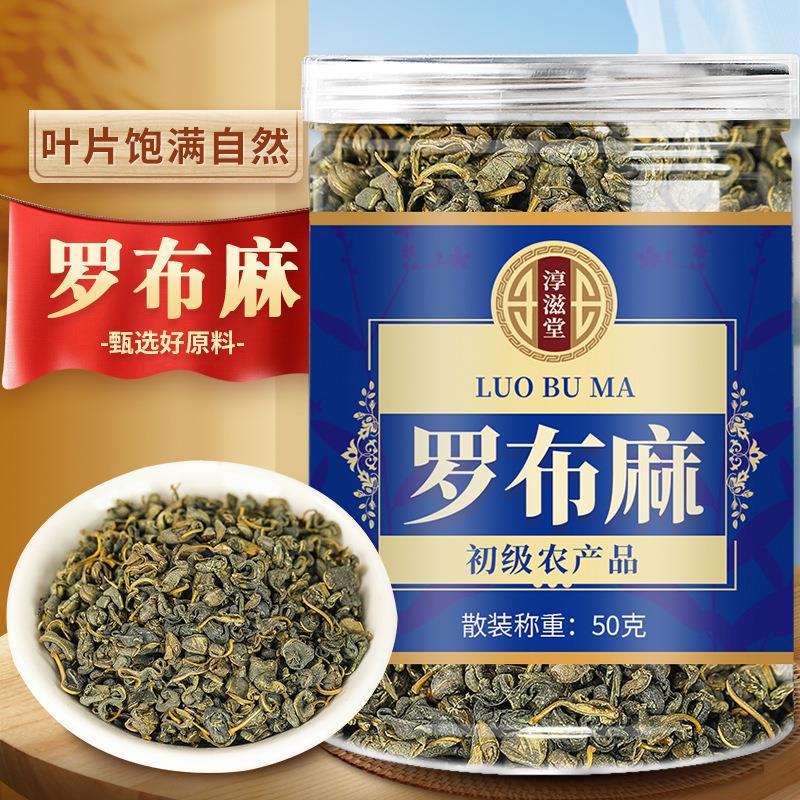 淳滋堂罗布罐装50克新疆罗布麻可