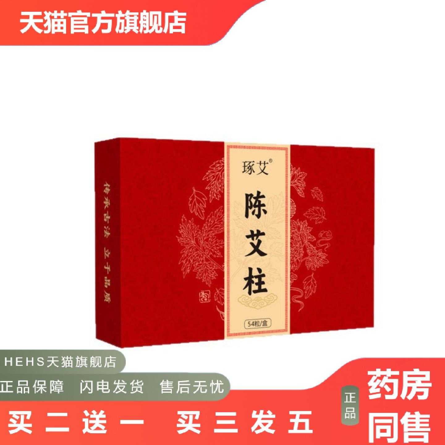 店长推荐艾灸柱54粒年陈艾条艾灸柱纯艾家用随身灸艾段南阳艾灸罐