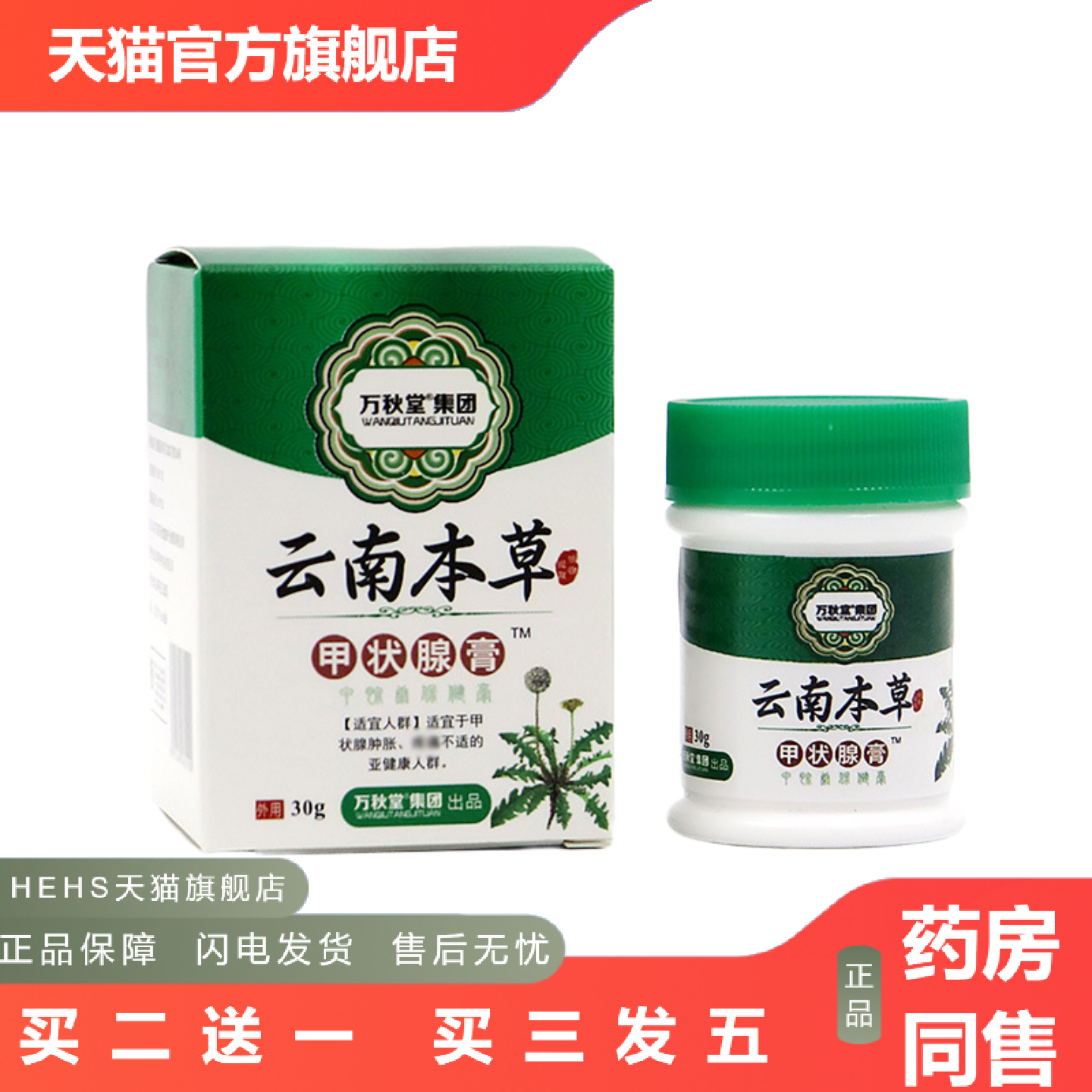 甲状腺膏脖子颈部腋下腮腺肿大膏贴大脖子按摩颈部粗大甲腺康膏贴