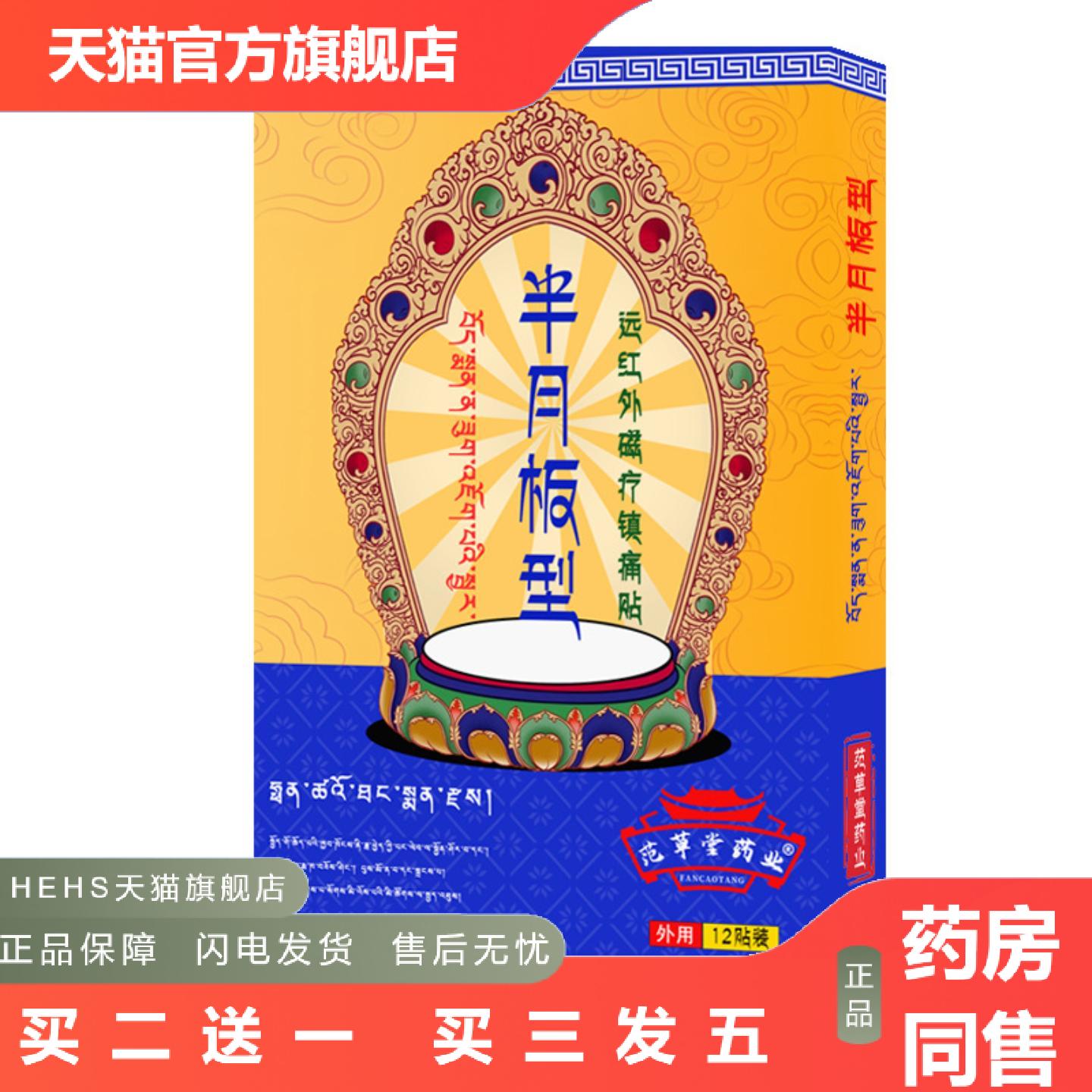 半月板膏贴腰痛腰疼三伏贴老黑膏贴关节痛护膝贴