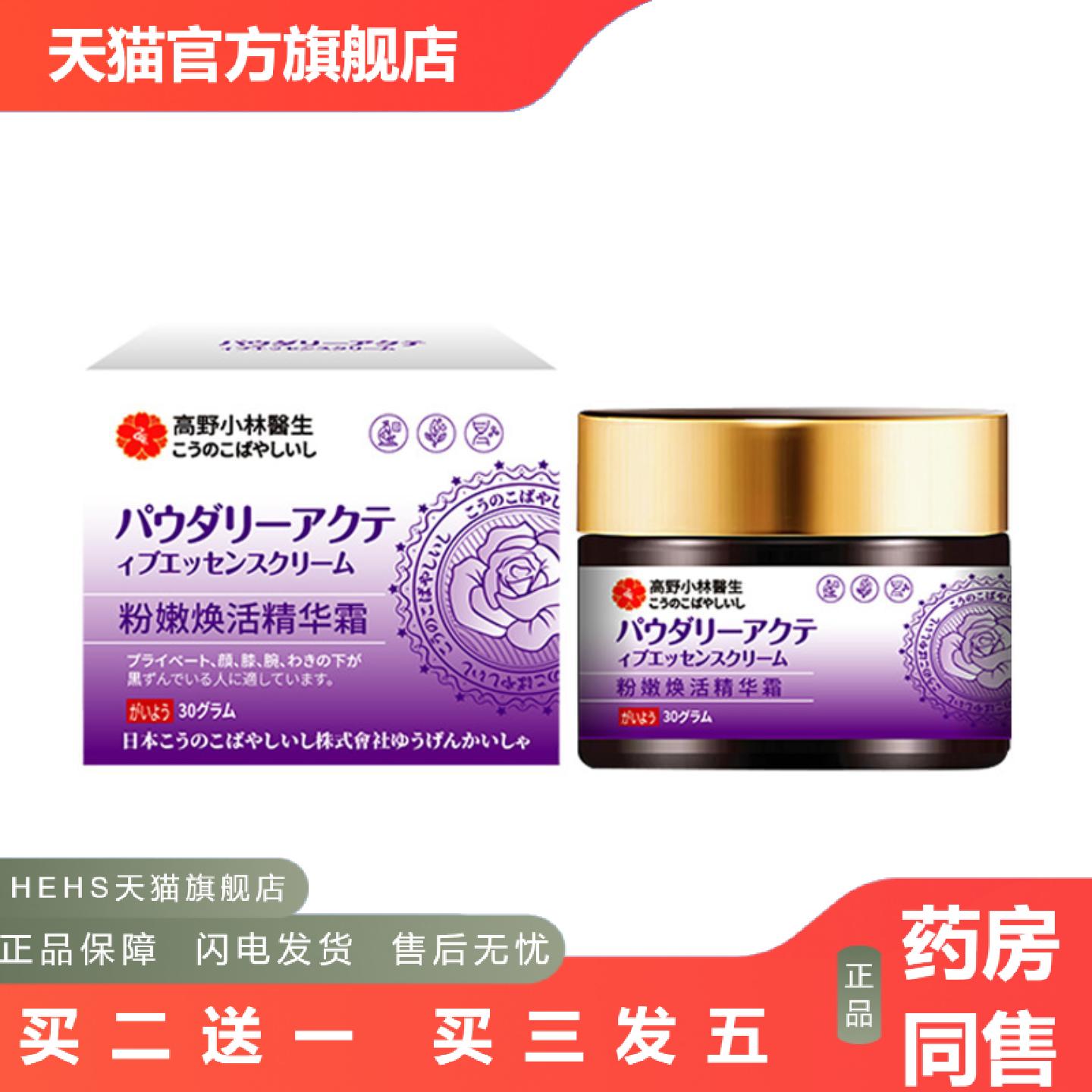 粉嫩焕活精华霜皮肤发黑全身黑大腿发黑腋下发黑外用淡化精华霜