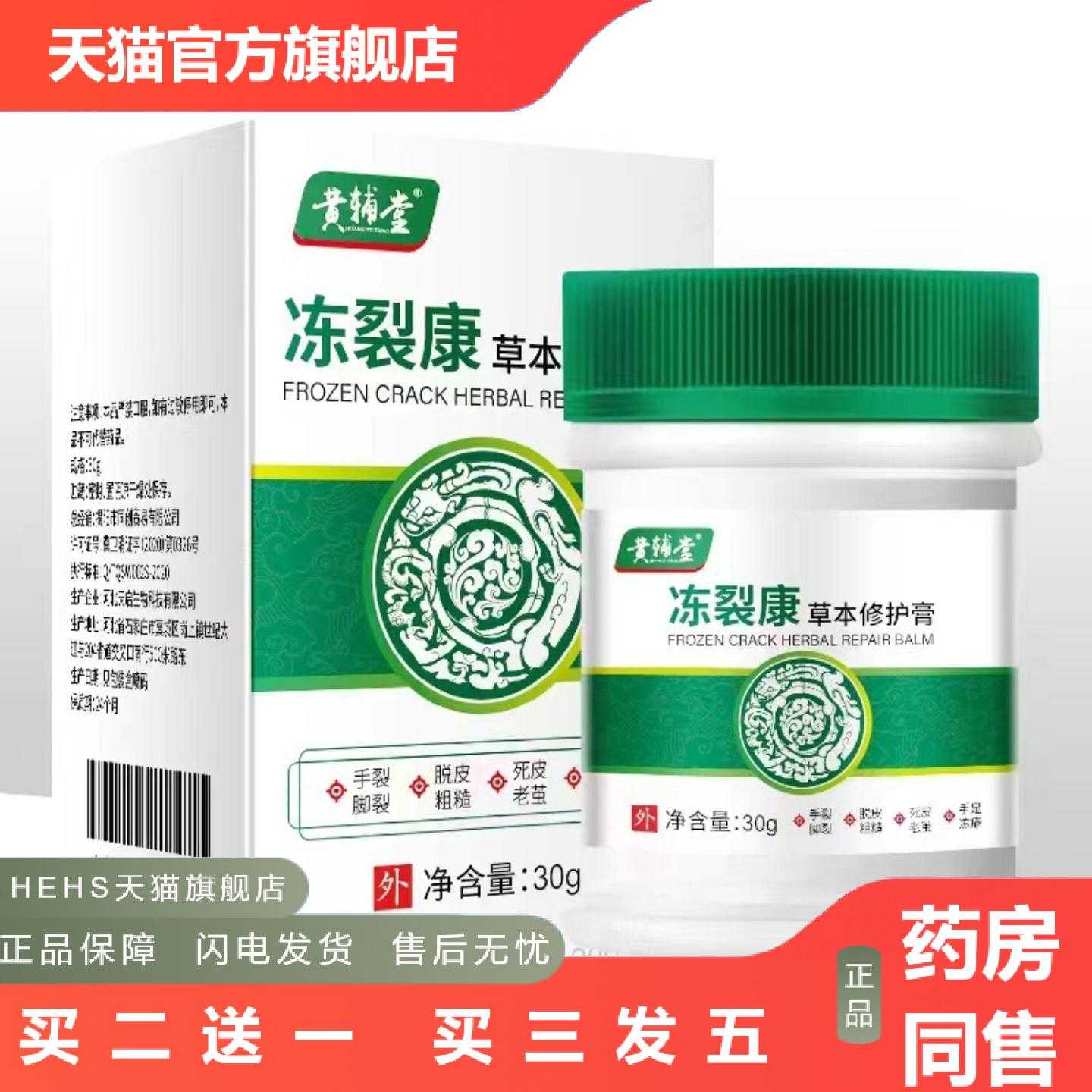 天猫正品冻伤膏冻疮膏手足开裂脚后跟干裂裂膏滋润保湿护手霜
