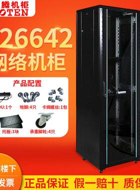 原装正品图腾网络机柜2米42u22u服务器机柜G26642交换机监控机柜