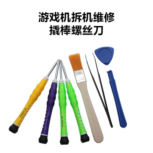 SWITCH主机手柄螺丝刀NS JOYCON PRO4拆机维修螺丝起子工具Y2.0套