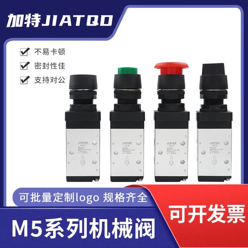 机械阀M5B210-08基本型二位五通M5C210-08手动阀气阀