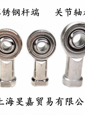 不锈钢鱼眼杆端关节轴承SI6 SI8 SI10 SI12 14 16 18 20 25 30T/K