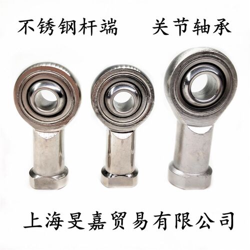 不锈钢鱼眼杆端关节轴承SI6 SI8 SI10 SI12 14 16 18 20 25 30T/K