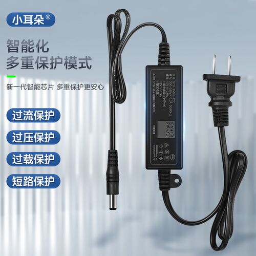 小耳朵监控电源DC12V2A室内外防水摄像机拇指适配器STD-TM25-12A