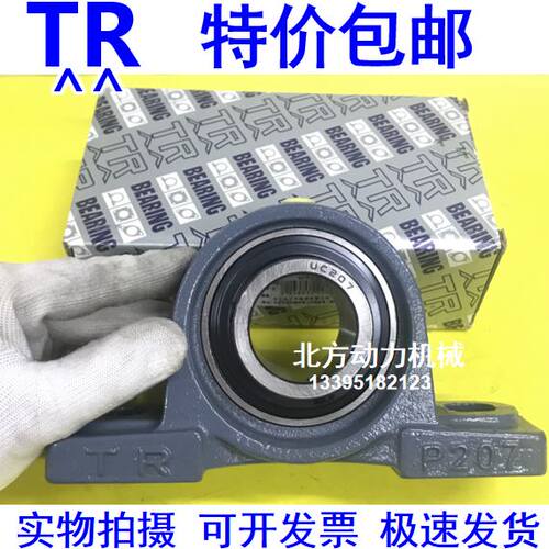 正品东莞TR带座轴承UCP204 P205 P206 P207 P208 209 210 211 212