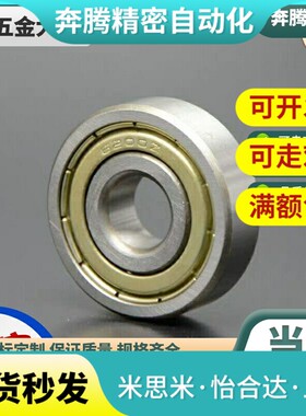 中精度深沟滚珠轴承/双盖式 C- B6000ZZ B6001ZZ B6002ZZ B6003ZZ