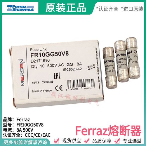 ferraz mersen保险丝FR10GG50V12/V16/V20/V25 FR10GG40V32 32A