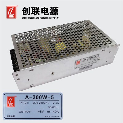 创联LED专用电子显示屏电源5v40a200w广告门头全彩变压器开关电源