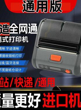 驿站快递通用蓝牙打印机cs3手机便携式打单机k31物流多多买菜cc3
