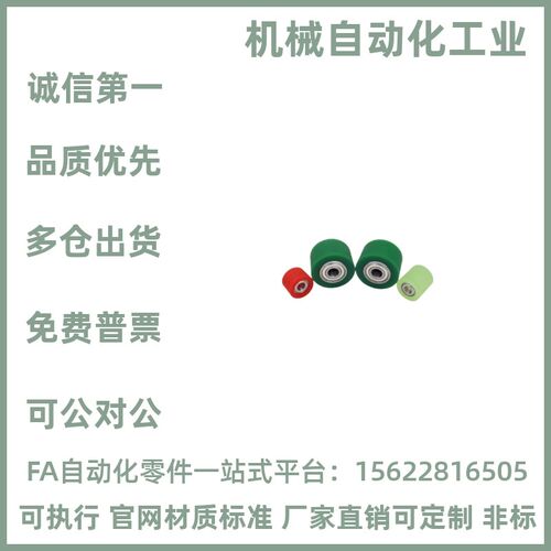 聚氨酯包胶滚轮C-ROUSN C-ROGSN 20/25/30/40/50-20-30-40-50-100