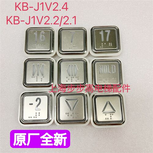KB-J1V2.4电梯按钮KB-J1V2.2/2.1电梯按钮白光 /蓝红光RED-24VDC