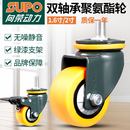 supo向荣脚轮1.5寸m8/2寸M10丝杆带刹车静音洗地机pu耐磨万向轮子