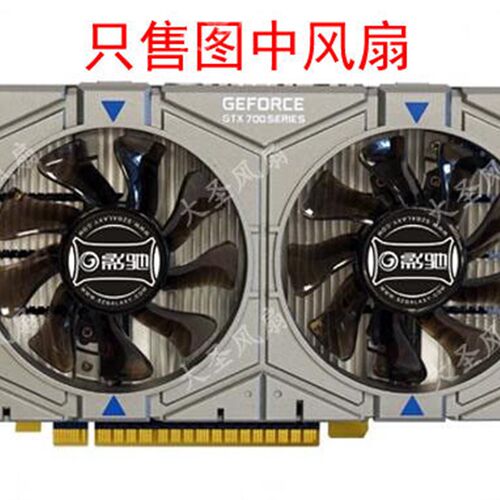 正品原装影驰GTX750Ti 骁将 2G DDR5独立游戏显卡双风扇
