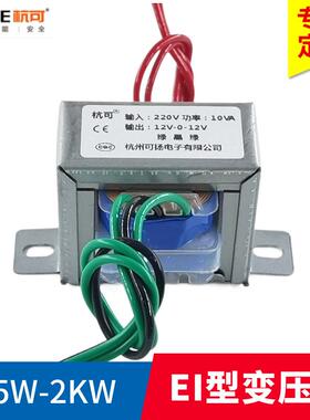 EI型变压器0.5W-2000W电源变压器1W2W3W5W10W15W20W电压均可定制